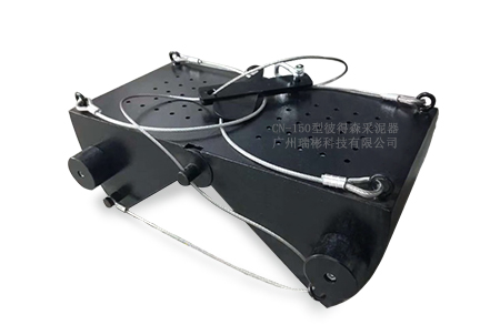 CN-150型彼得森采泥器（1/16、1/32）