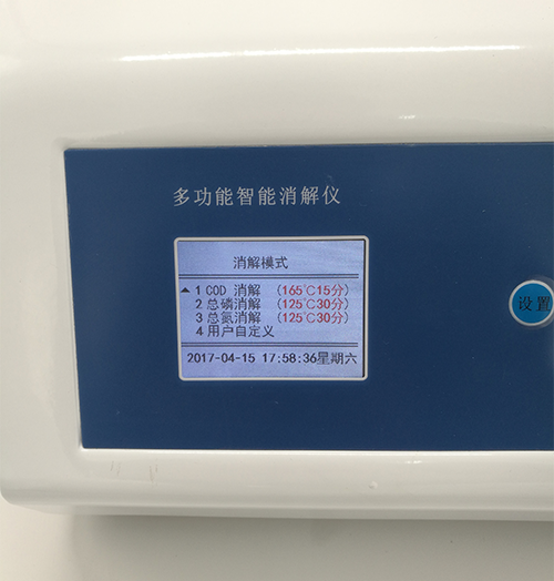 COD氨氮總磷總氮測定儀