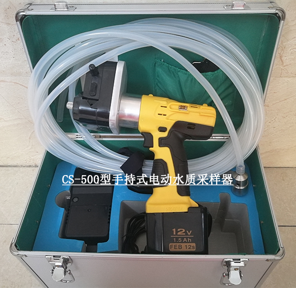 CS-500型手持式電動水質采樣器