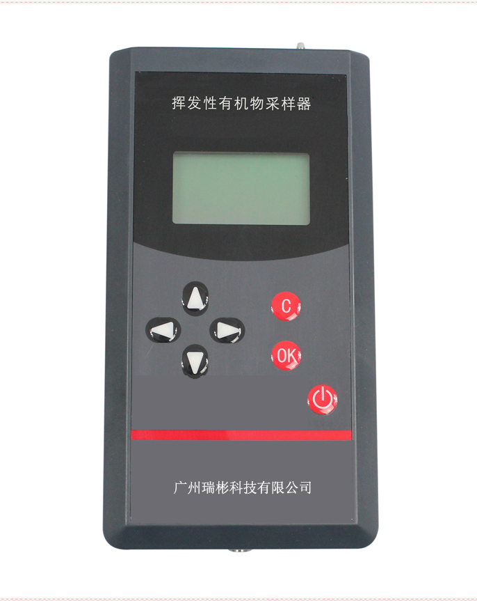 RB-5300型揮發(fā)性有機物采樣器