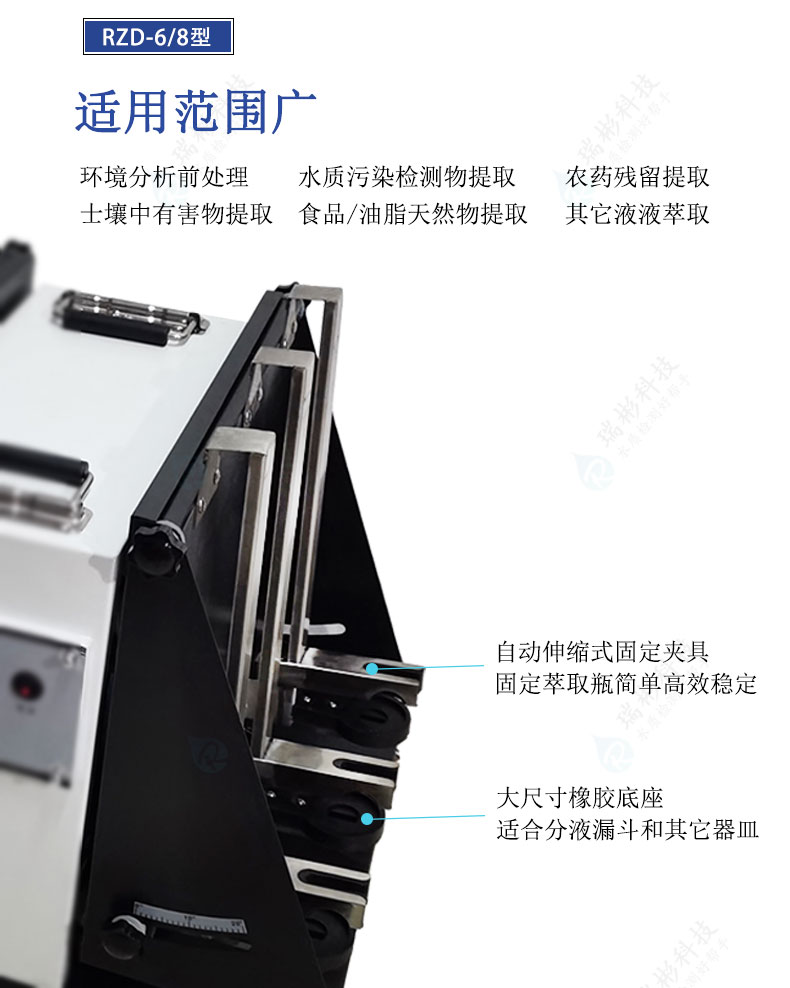 RZD-8型分液漏斗垂直振蕩器=結構圖