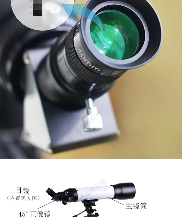 QT203A型林格曼黑度計大目鏡，內置高清黑度圖