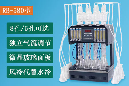 RB-580型高氯COD消解器，采用氯氣校正法，生產(chǎn)廠(chǎng)家，型號(hào)，價(jià)格