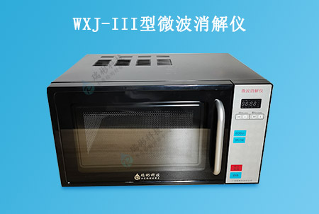 WXJ-III型微波消解儀（COD、總磷、總氮）-生產(chǎn)廠家