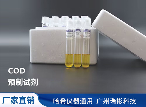哈希COD預(yù)制試劑，國(guó)產(chǎn)代替，儀器通用，25支/盒，價(jià)格實(shí)惠。