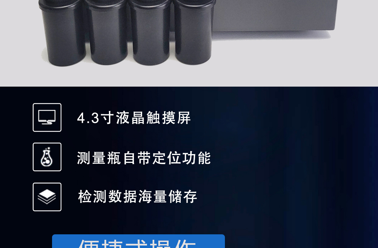 RB-ZD-2000型濁度計(jì)搭配4.3寸觸摸操作屏