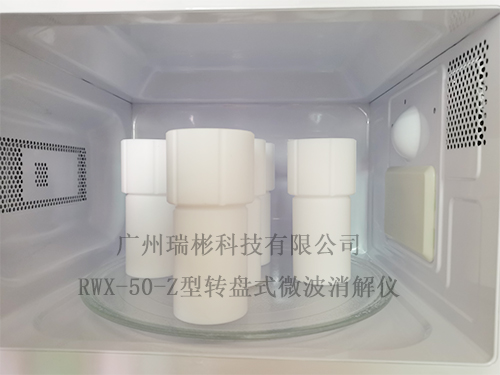 RWX-50-Z型轉(zhuǎn)盤式COD微波消解儀